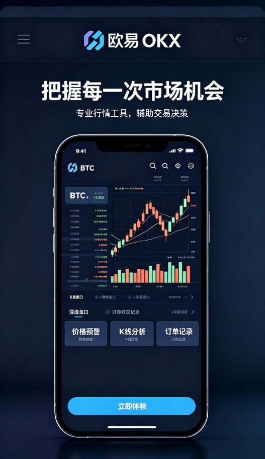 下载欧交易所APP一文读懂数字资产交易的底层逻辑